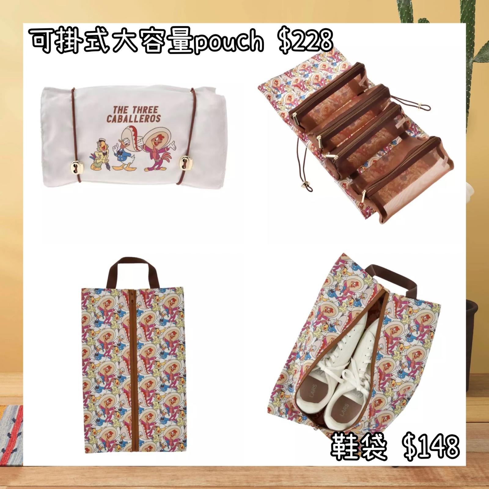 ：日本：TRAVEL WITH AMIGOS 29/1 日本發賣 可掛式大容量POUCH 鞋袋
