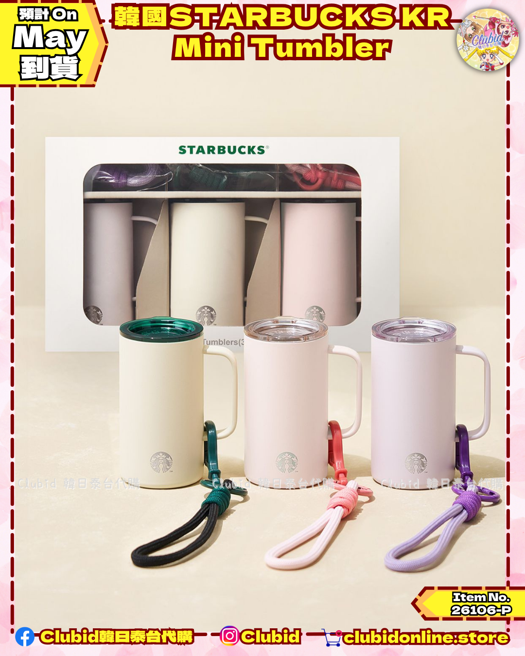 《Pre-Order》韓國STARBUCKS KR Mini Tumbler (26106-P)