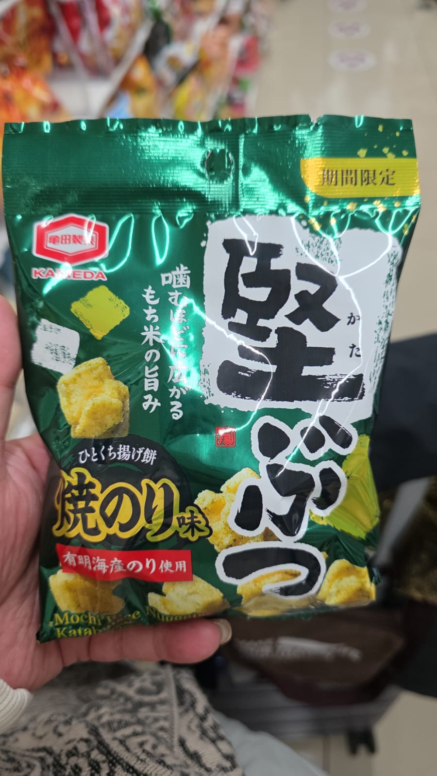 龜田製菓的期間限定「堅ぶつ燒のり味」一口脆炸年糕