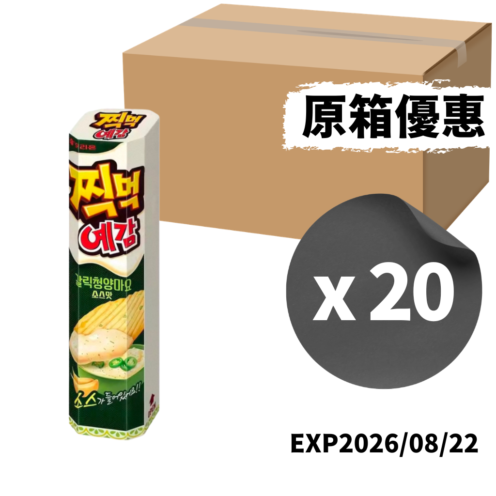 ORION好麗友 - [沾醬] 薯願（蒜香青陽辣椒蛋黃醬味）76g x 20盒
