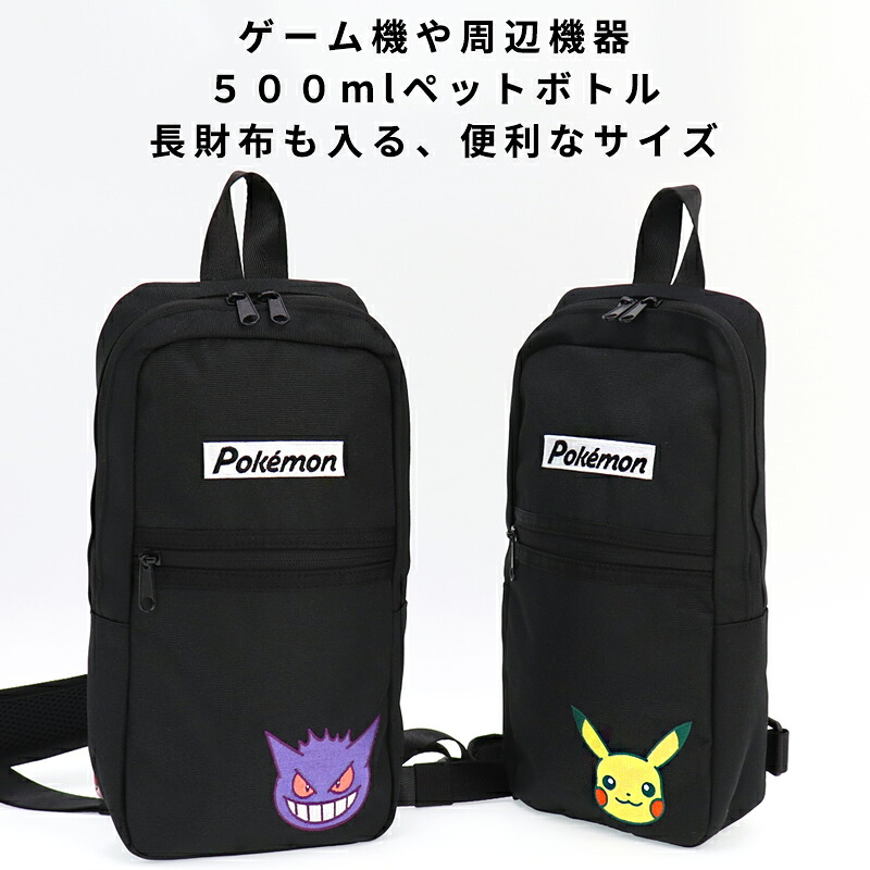 🆕【⭐訂購⭐】 🇯🇵日本直送 🌀#Pokemon 單肩斜孭袋 🌀[PLJD-0270] [261123]
