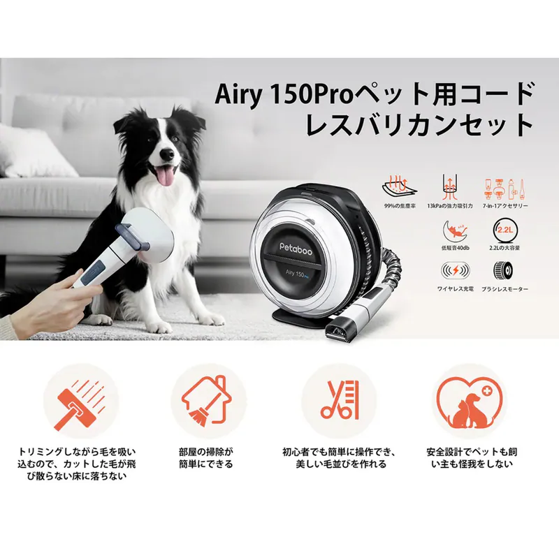 日本品牌Petaboo - 寵物護理系列