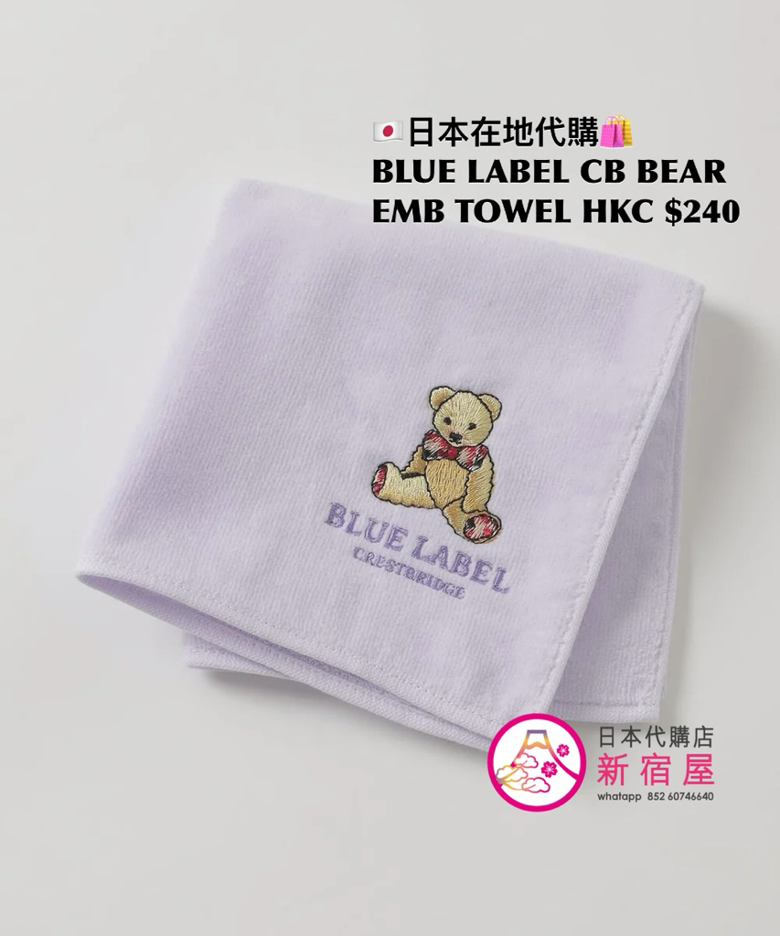 BLUE LABEL CB BEAR EMBROIDERED TOWEL HANDKERCHIEF 