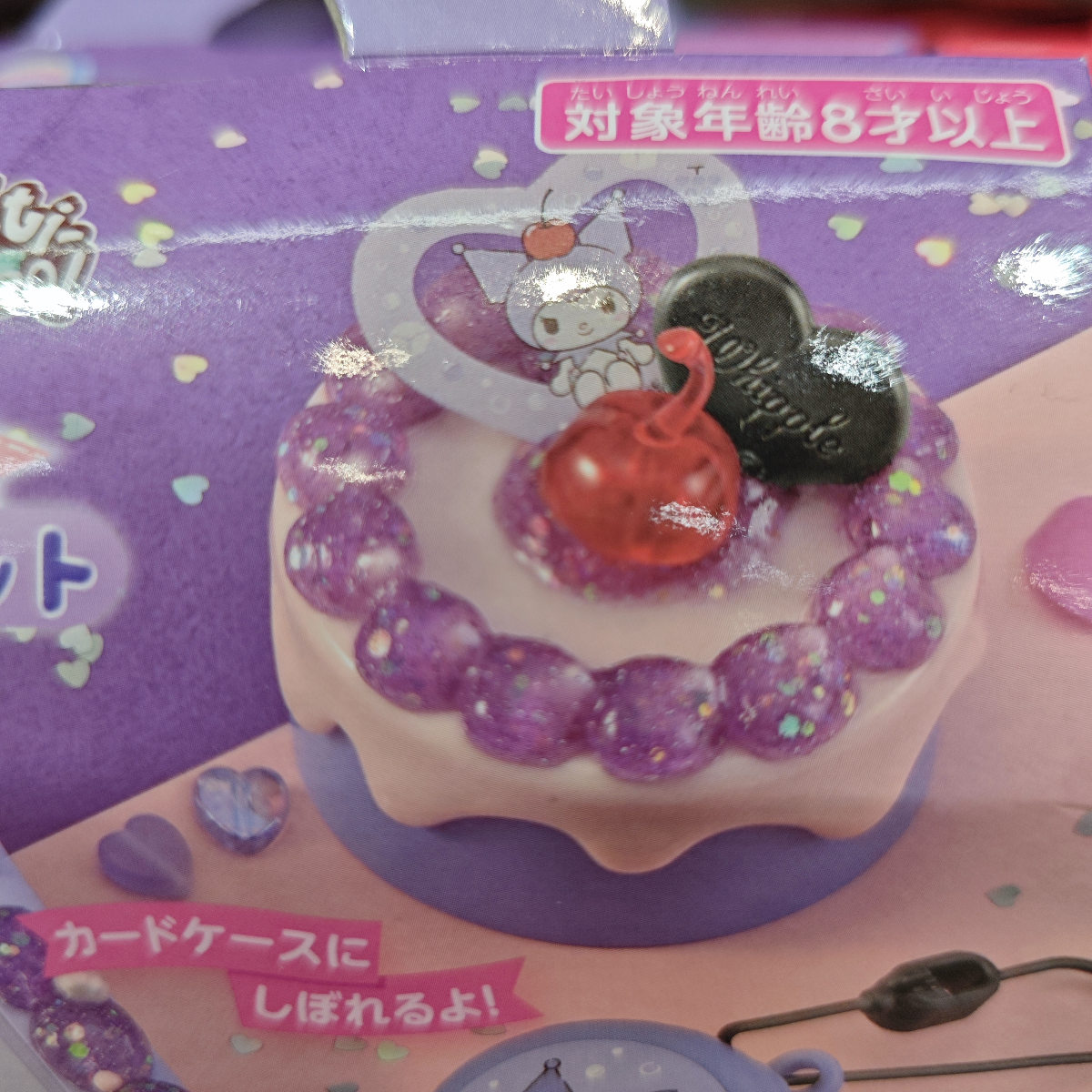 Sanrio Kuromi手作甜品 DIY 玩具 奶油膠 diy 相架卡套 鎖匙扣套裝 Epoch 正版