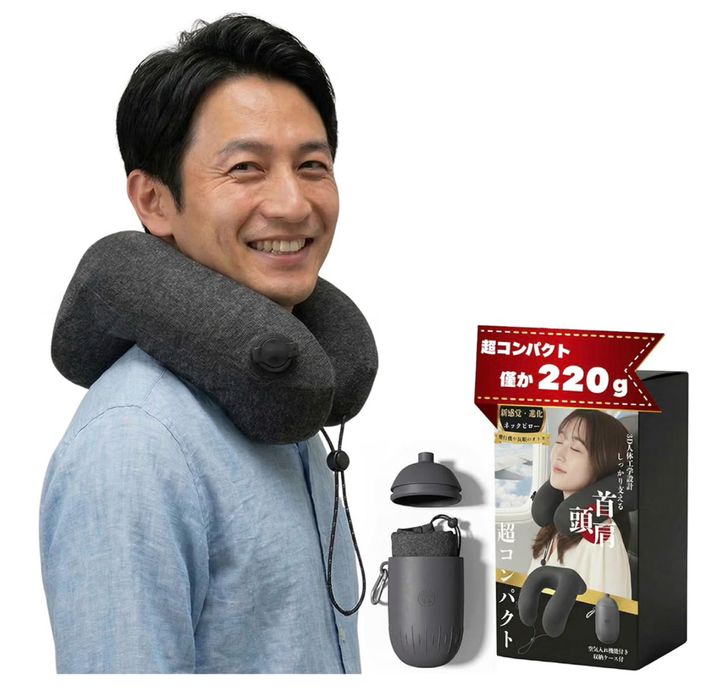 Yuriki收納式充氣U型枕 (附便攜氣泵收納盒)