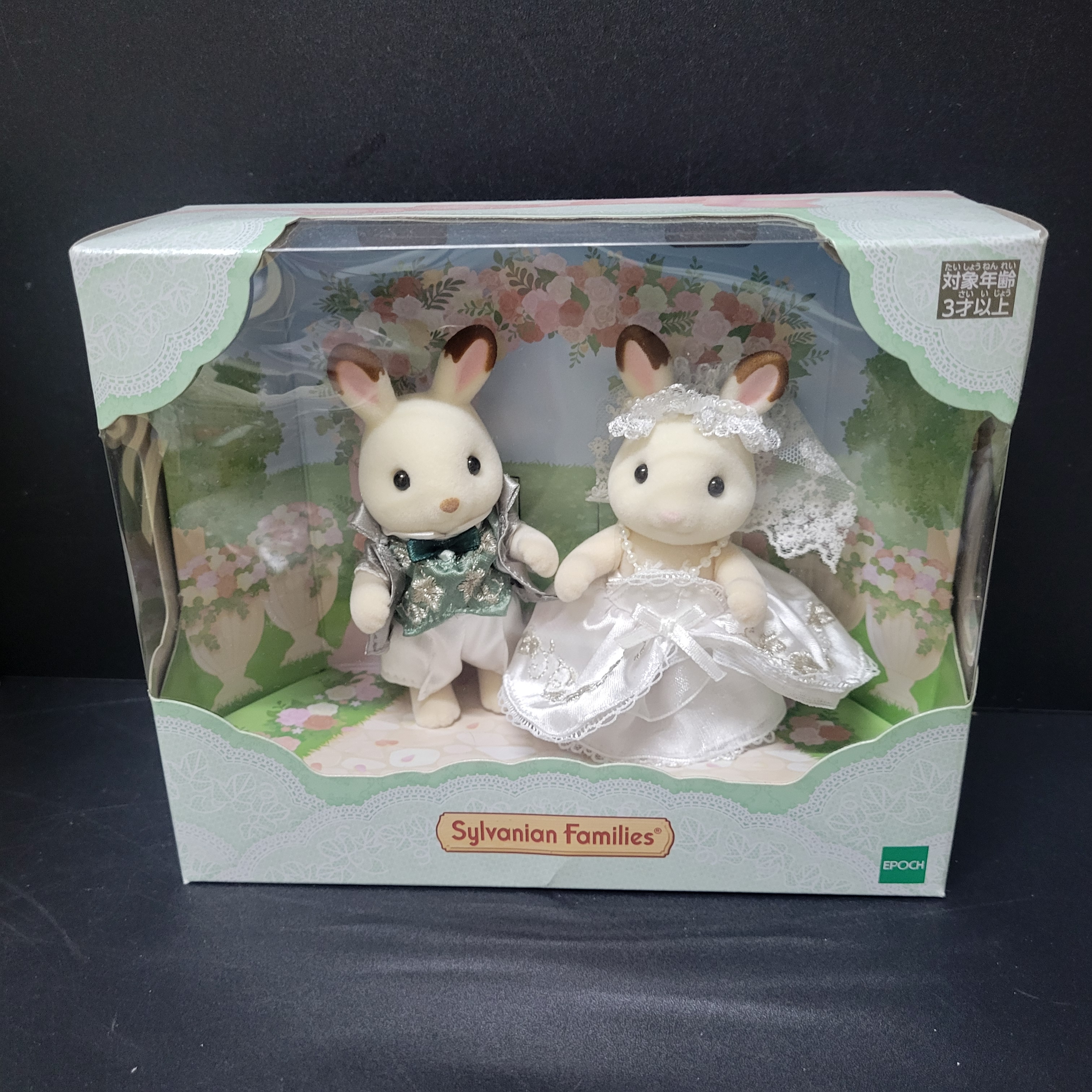 森林家族公仔N1030