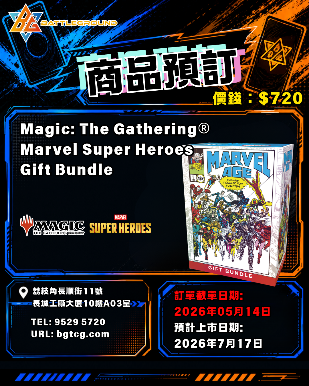  [MTG] Magic: The Gathering® | Marvel Super Heroes Gift Bundle Pre-Order (Release Date: Jun 26, 2026)