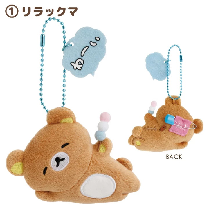 鬆弛熊 啡熊 公仔匙扣｜現貨