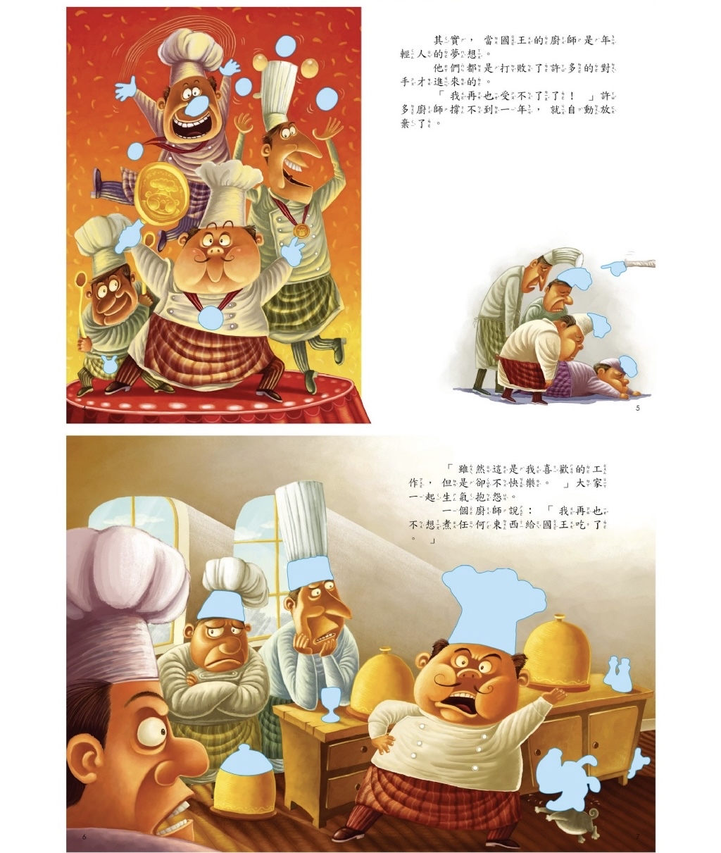 🔸預購貨品🔸看繪本玩貼紙 全四書