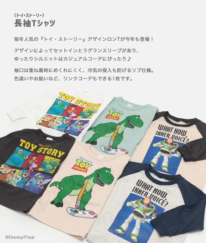 🆕【⭐訂購⭐】🌀 🇯🇵 日本直送 #Disney #ToyStory 長袖 tee［6款選］ 🌀 [PLJA-0001] [261027]