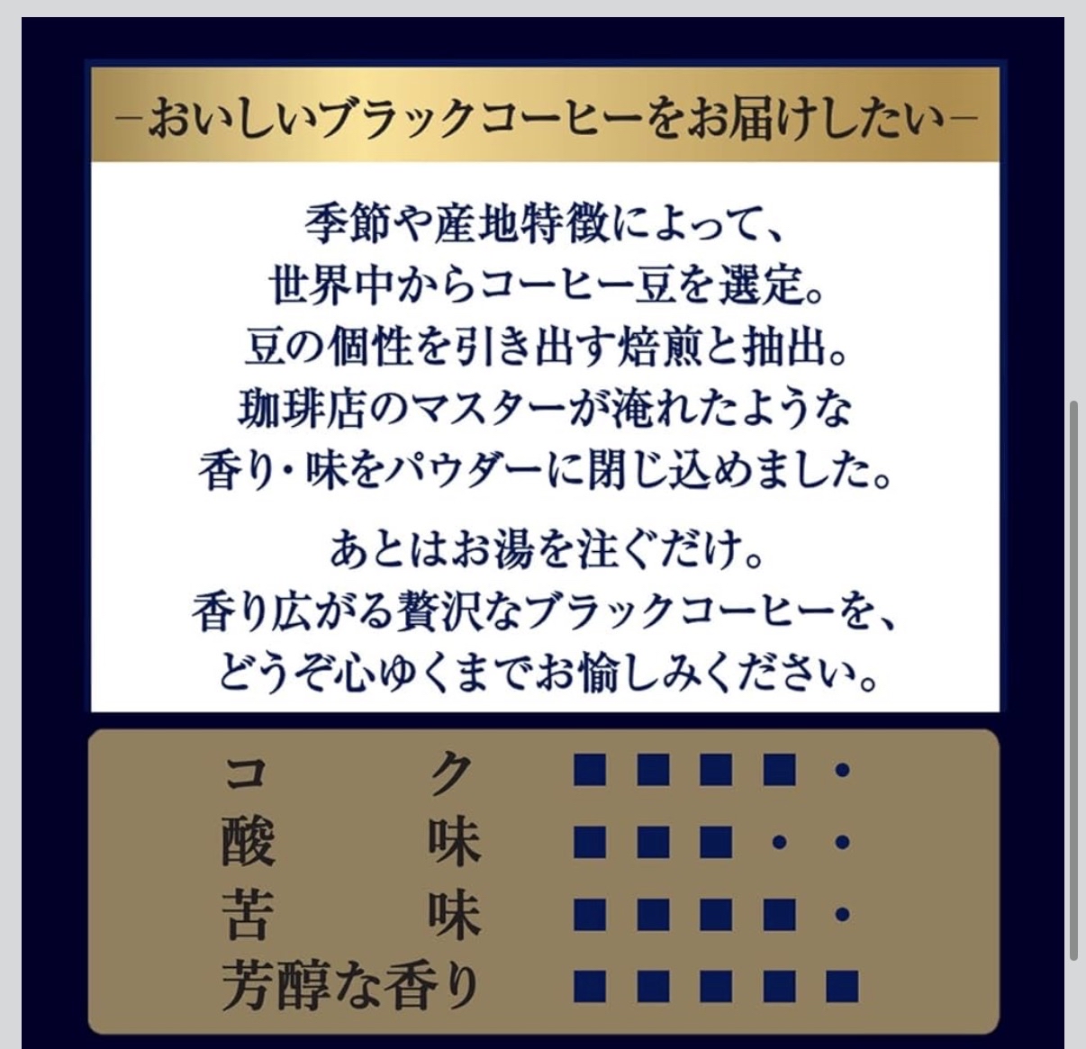日本直送✈  AGF | 《略顯奢華的咖啡店(R)》個人即溶咖啡特調 無奶無糖 22條裝 44g