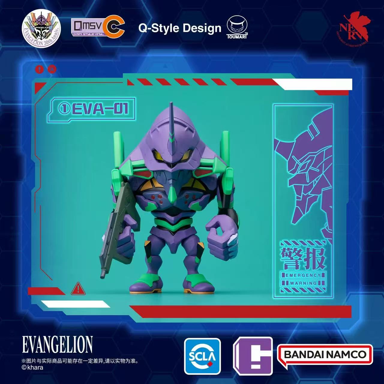 [新世紀福音戰士] Bandai QMSV-C EVA 盲盒 (日版) | 件