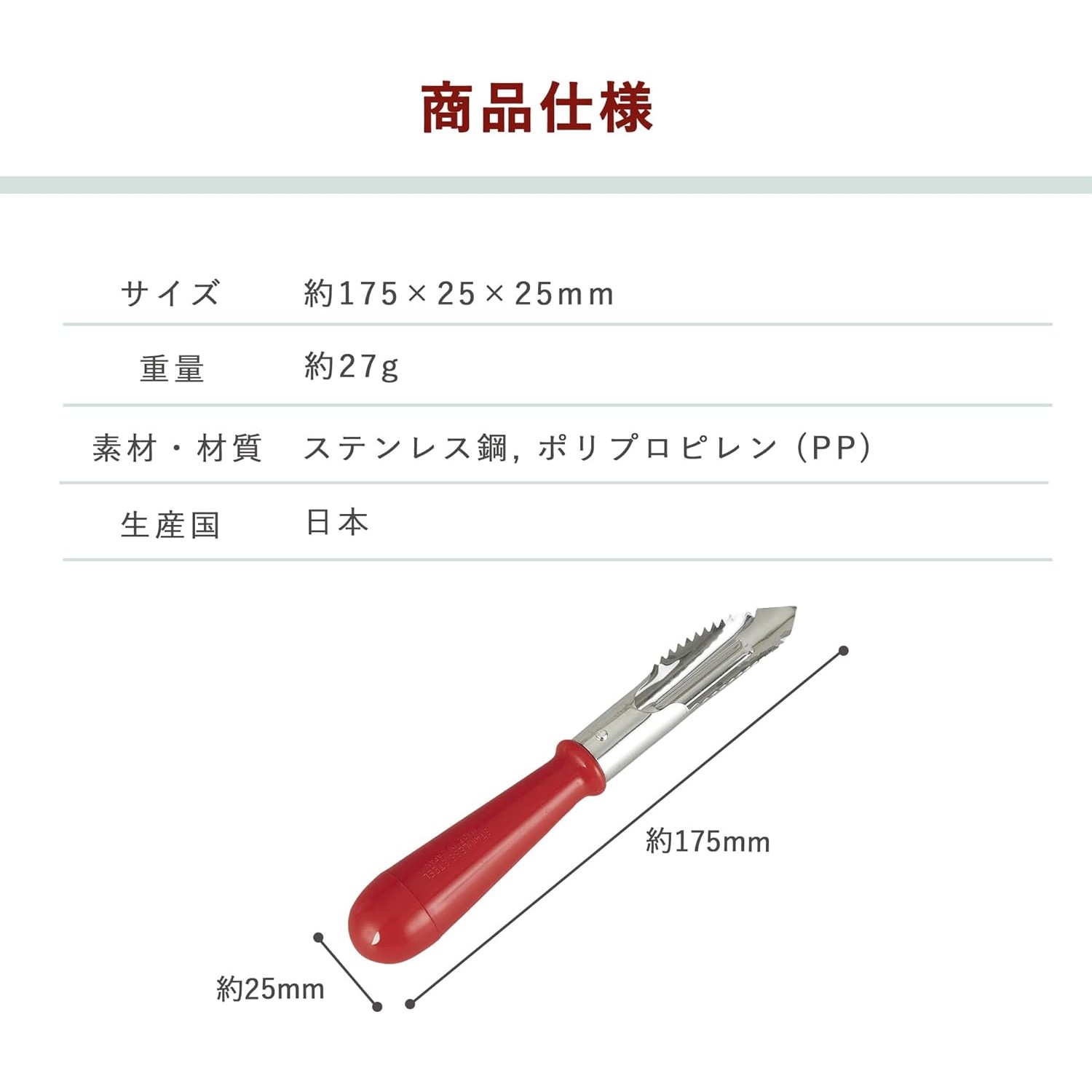 【現貨】🔥🔥【日本製《貝印》不鏽鋼蘋果去芯神器】