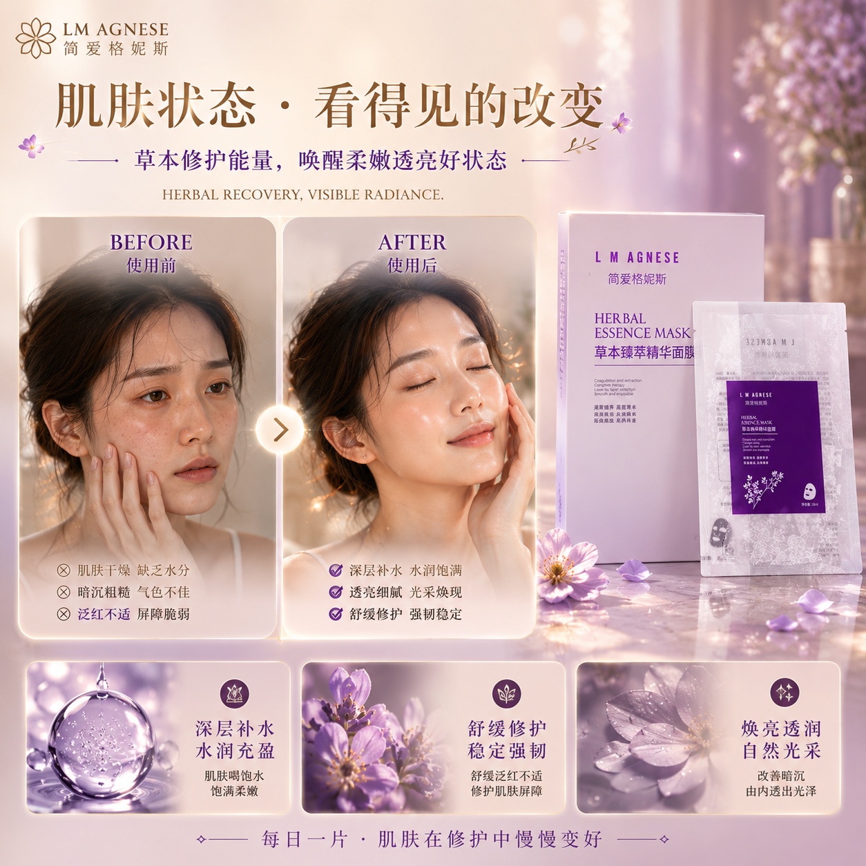 草本精华面膜 Herbal Essence Mask 28mL 5pcs/Pack