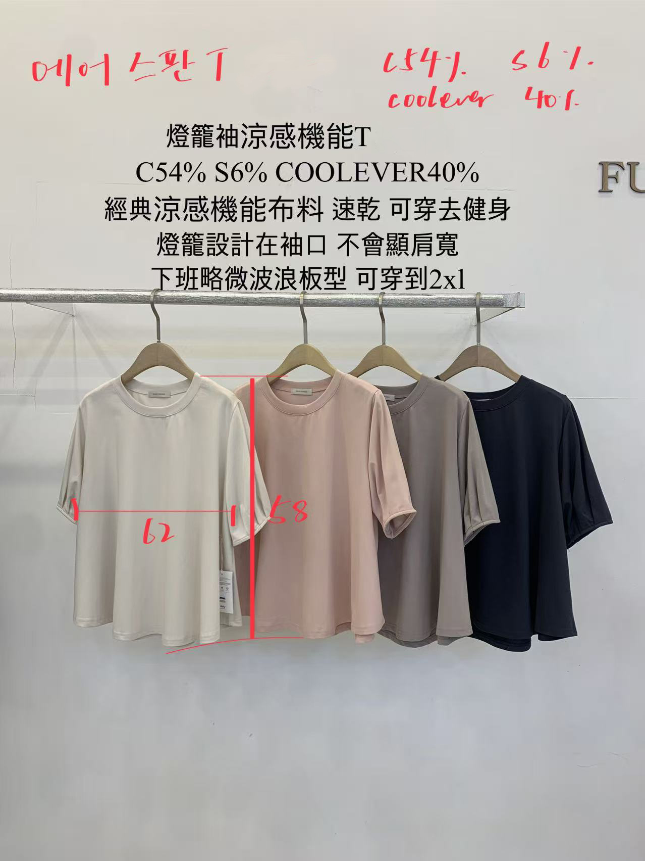 FP25_04 娃娃擺機能布TOP (4色)