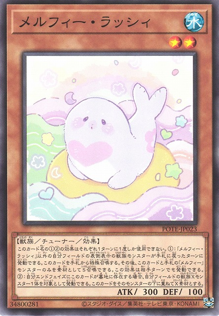 POTE-JP023 童話動物 小海豹