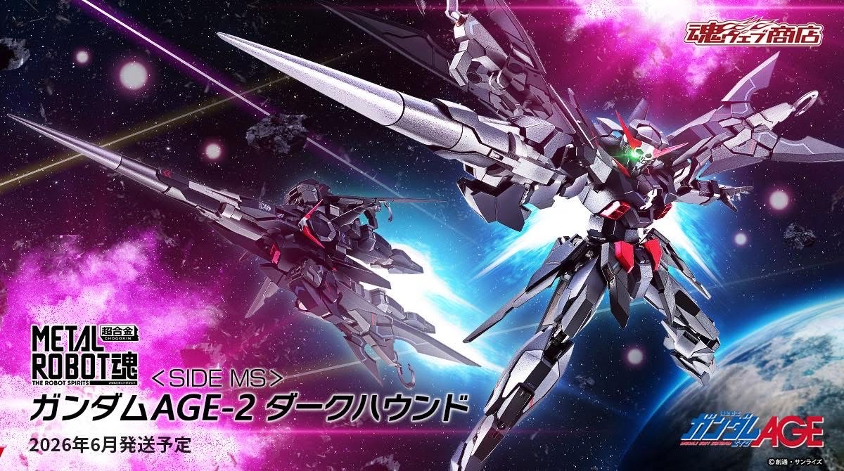 預訂 26年7月 Metal robot 魂 Gundam Age2 黑獵犬