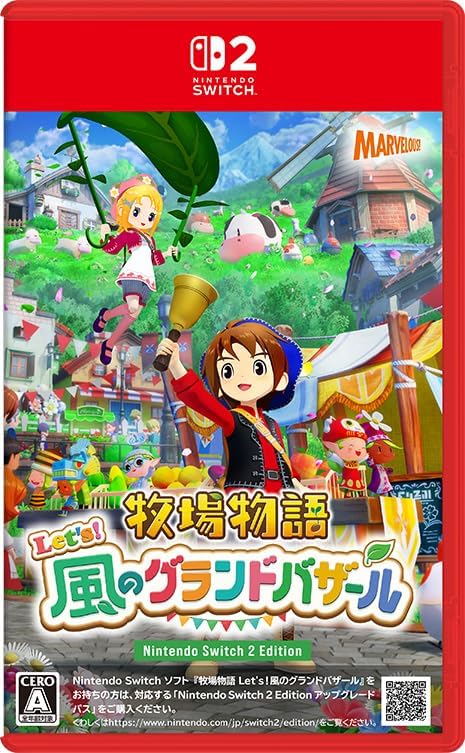 NS2 牧場物語來吧！風之繁華市集