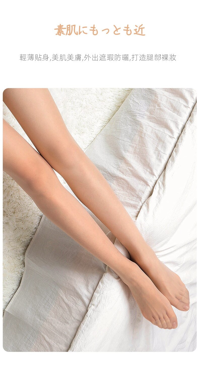   HAKOYA 夏季8D 超薄款 美腿絲襪 