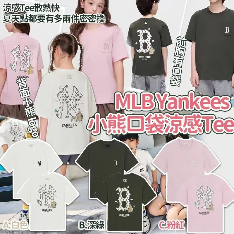 $85件.2件起$75件.MLB Yankees小熊口袋涼感Tee