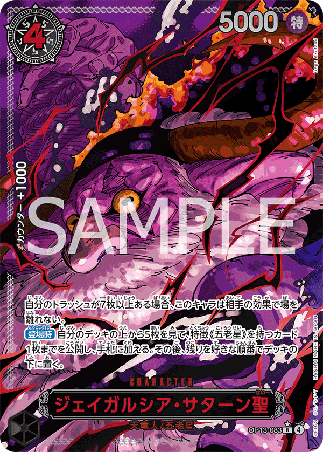 One Piece TCG Card Game - Op13-083 (R) St. Jaygarcia Saturn (God Pack AA)