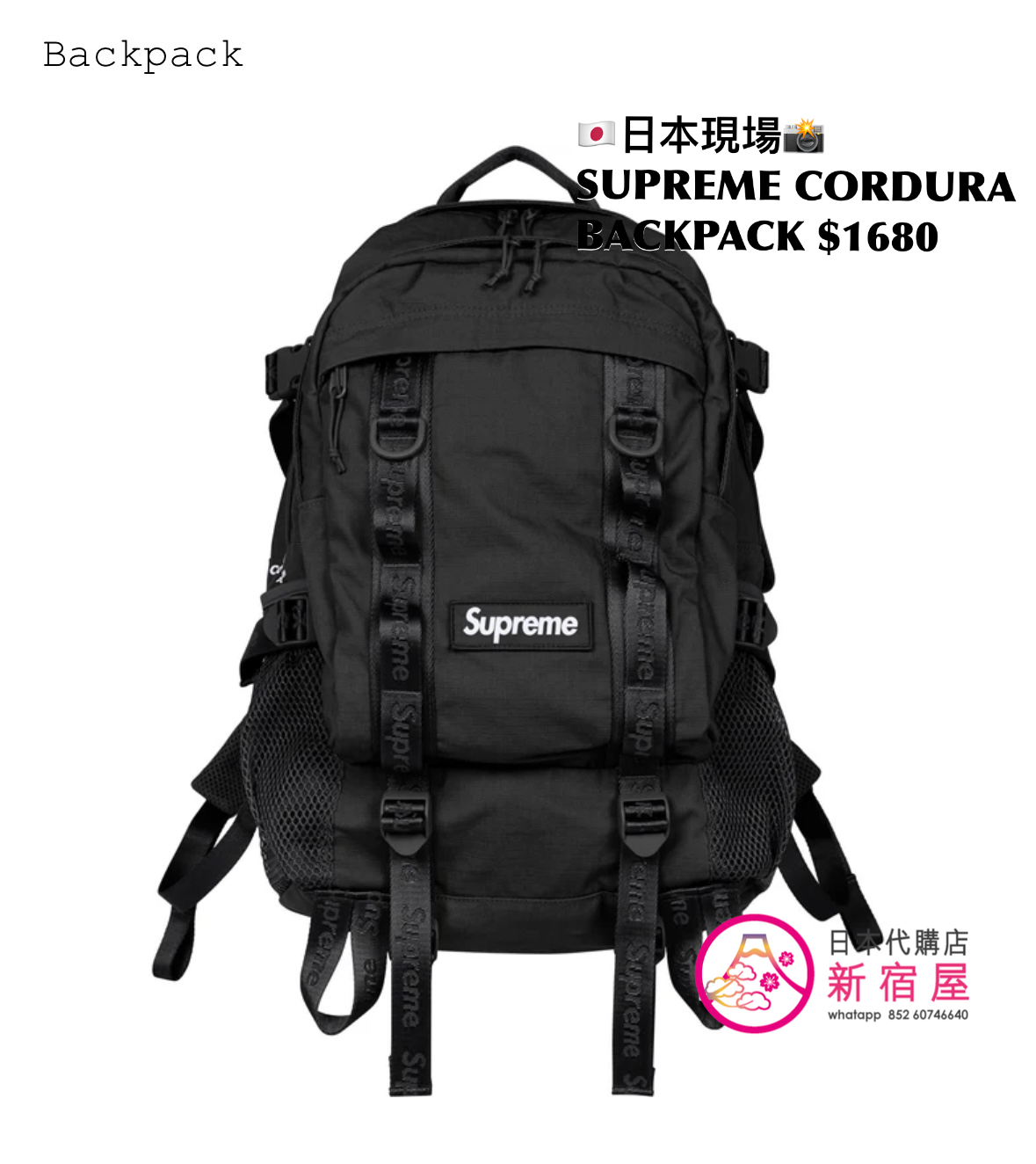 SUPREME CORDURA BACKPACK