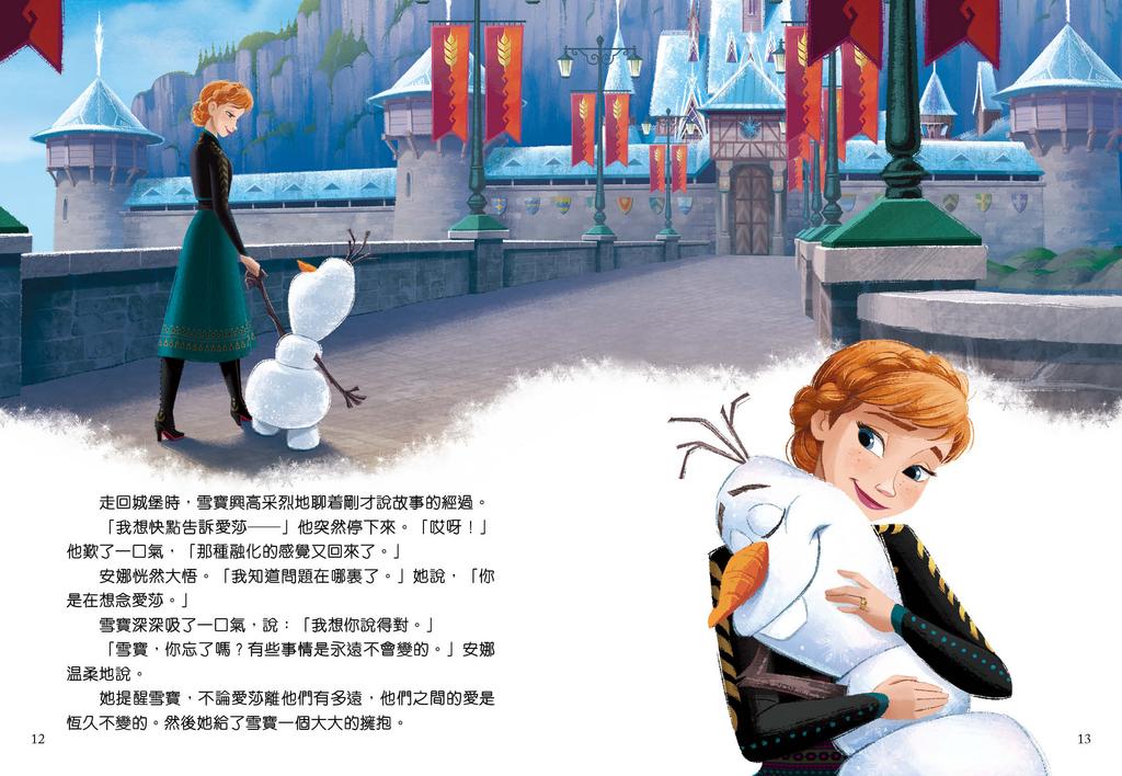 新雅 迪士尼情商故事集（暖心貼紙版）