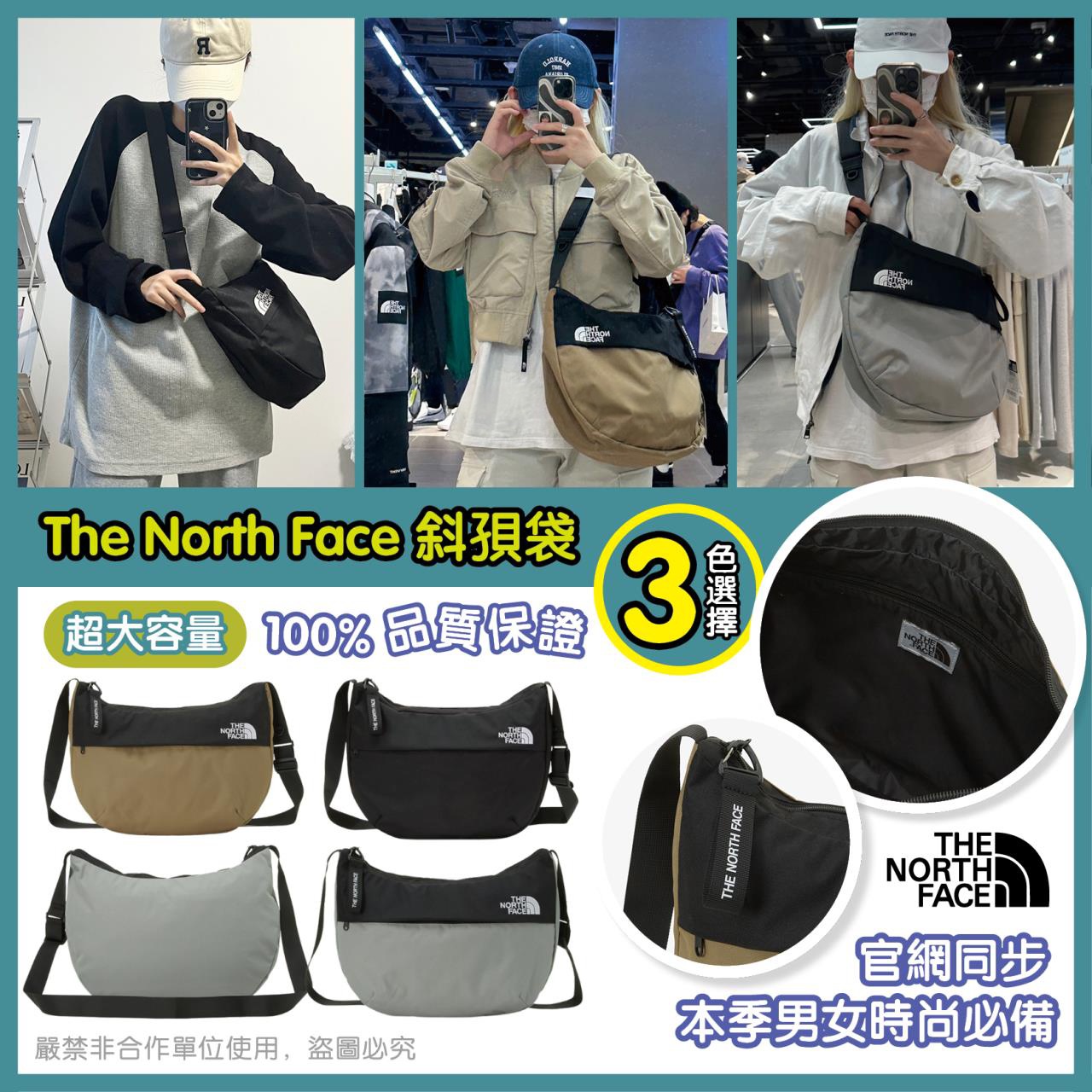 【現貨】THE NORTH FACE 斜孭袋🎉 🎉 🎉