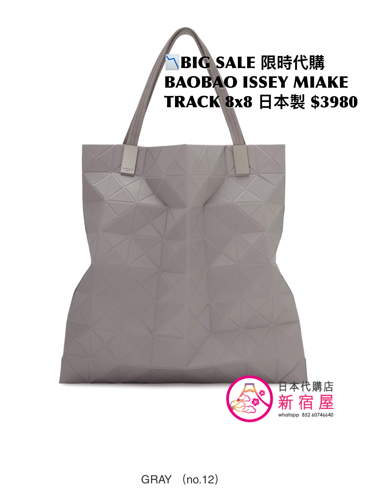 BAOBAO ISSEY MIYAKE TRACK 8x8
