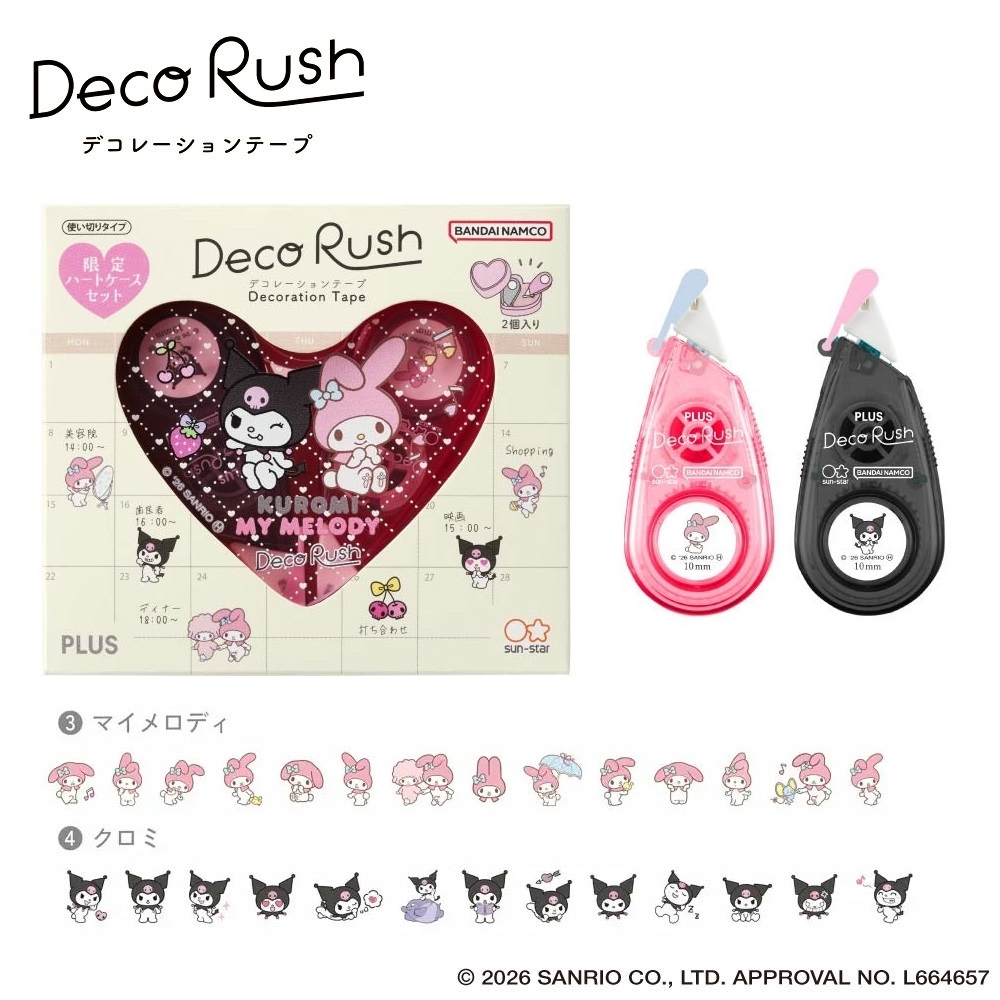 現貨｜限定 Sanrio My Melody & Kuromi x PLUS Deco Rush Decoration Tape 日版 手帳裝飾膠帶 + 心型收納盒套裝 (46-882)