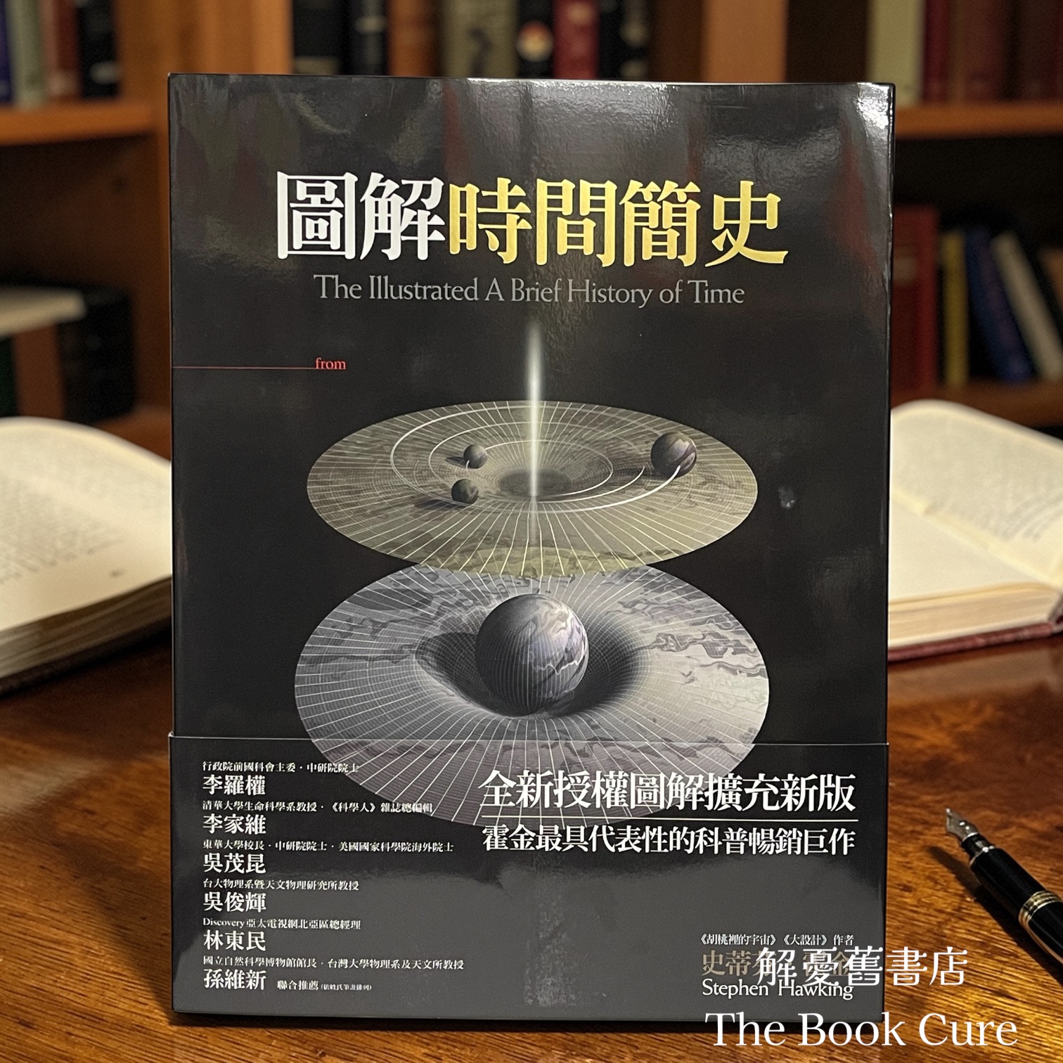 圖解時間簡史 / 史蒂芬．霍金 著