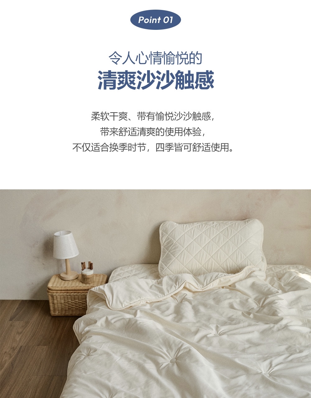 Dottodot 防塵抗過敏系列-四季一體被