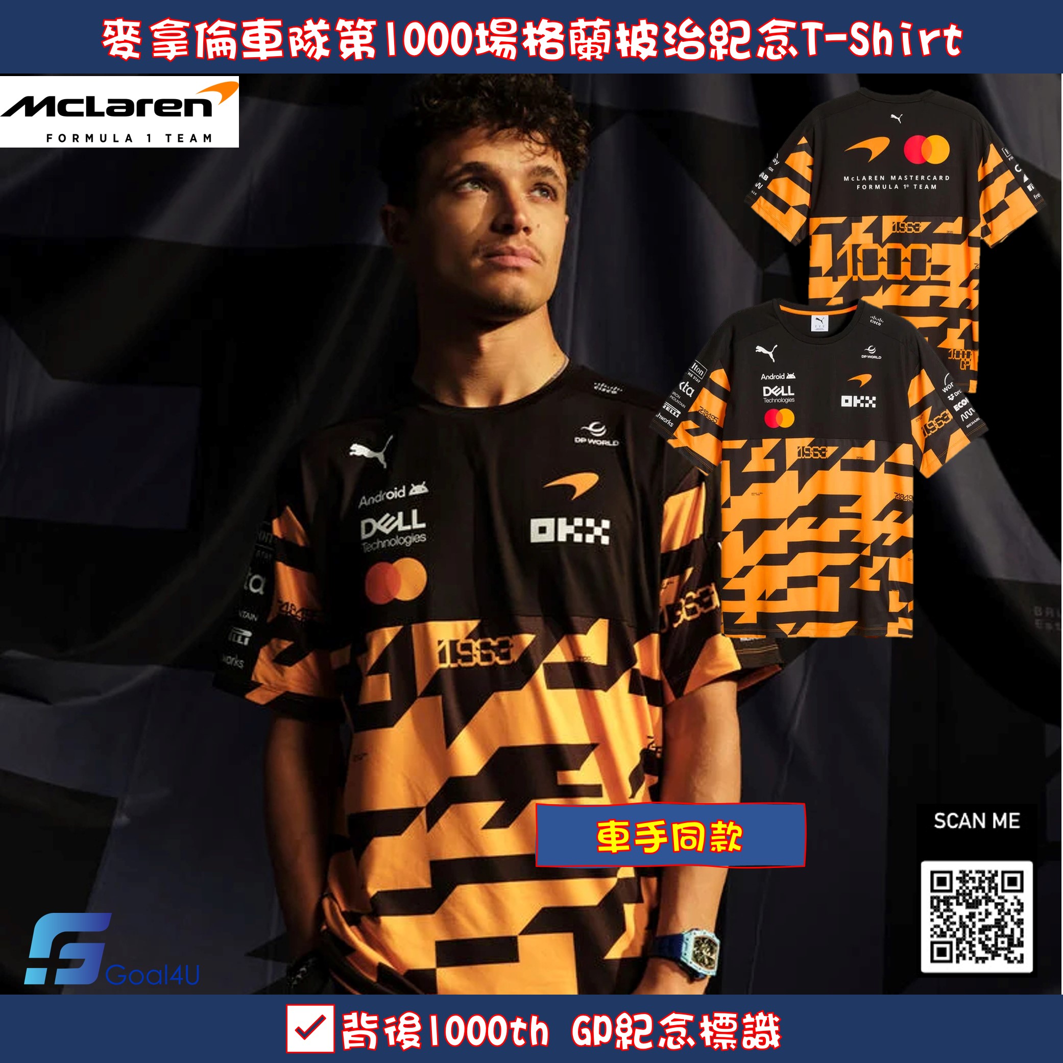 Puma F1 McLaren 麥拿倫車隊一千場大獎賽限量紀念 T 恤 701242720