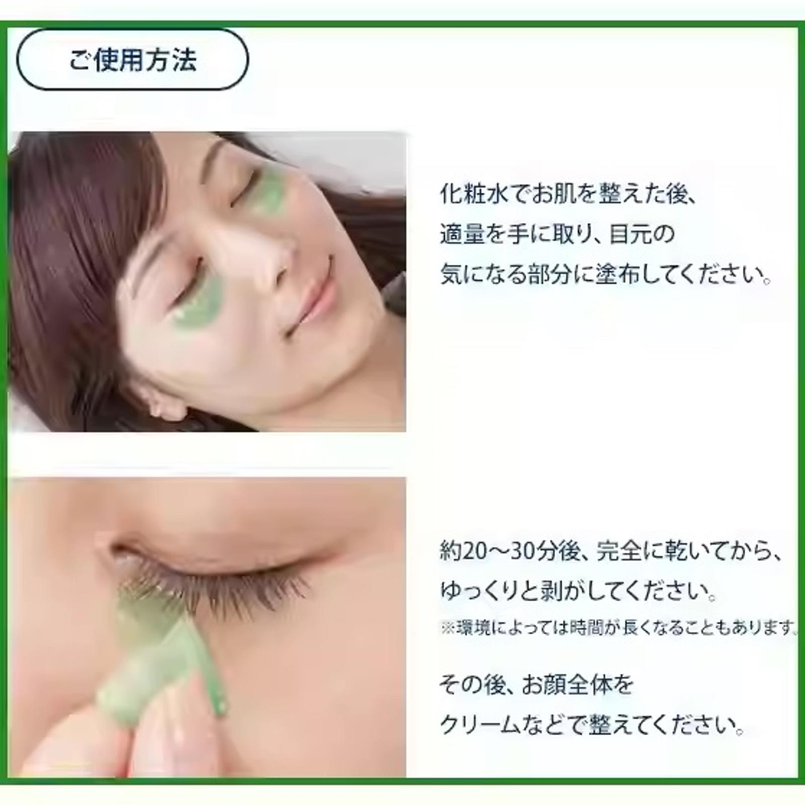 日本直送 Buhna 眼袋提拉夜間面膜