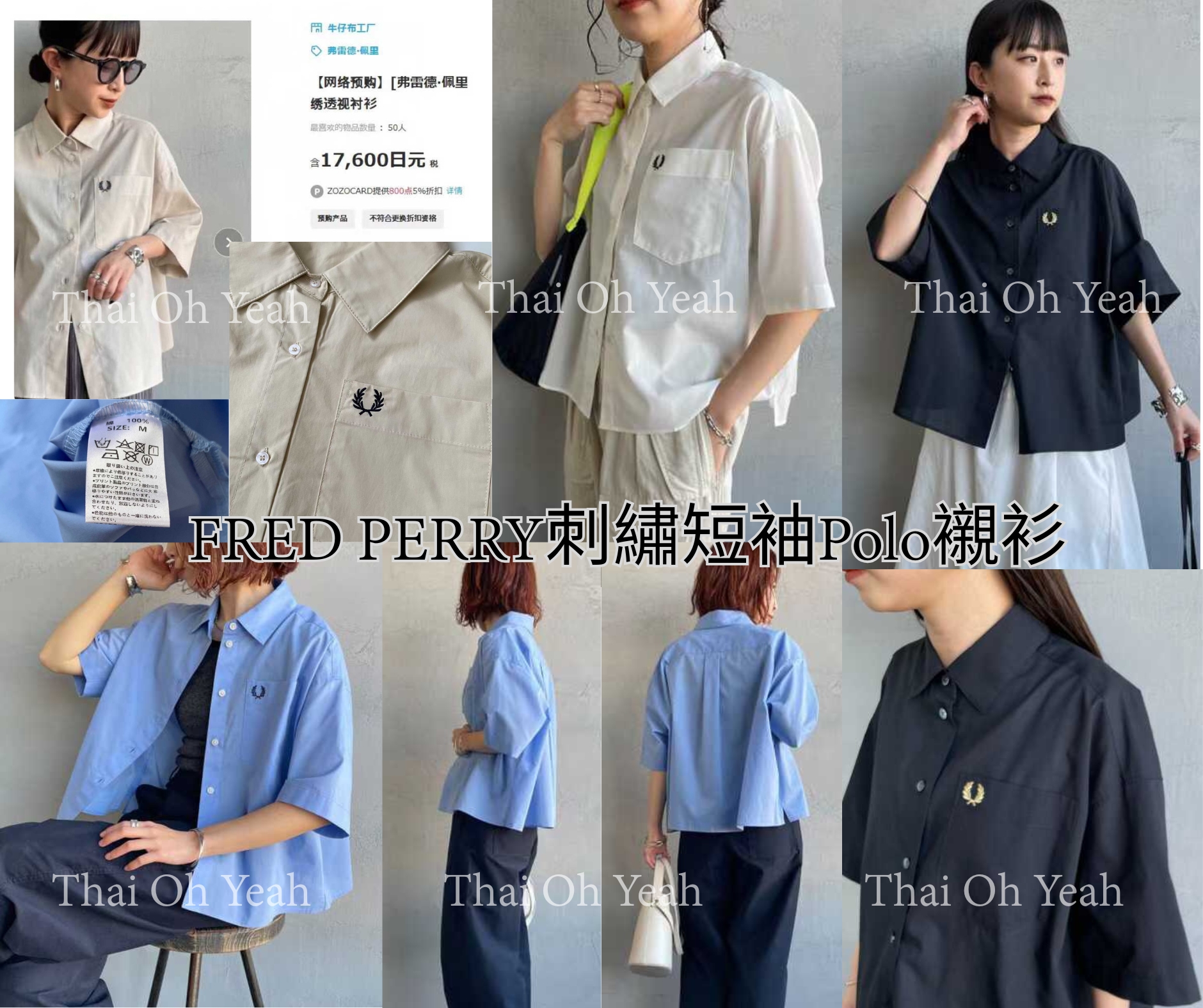 預訂 2026年夏季新品🍀FRED PERRY刺繡短袖Polo襯衫 [貨號26A172]