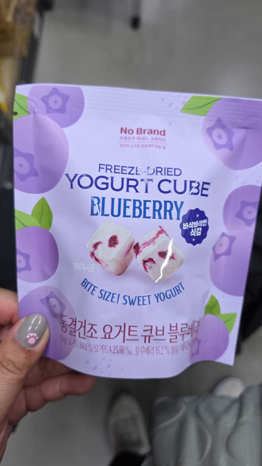 no brand yogurt cube blueberry