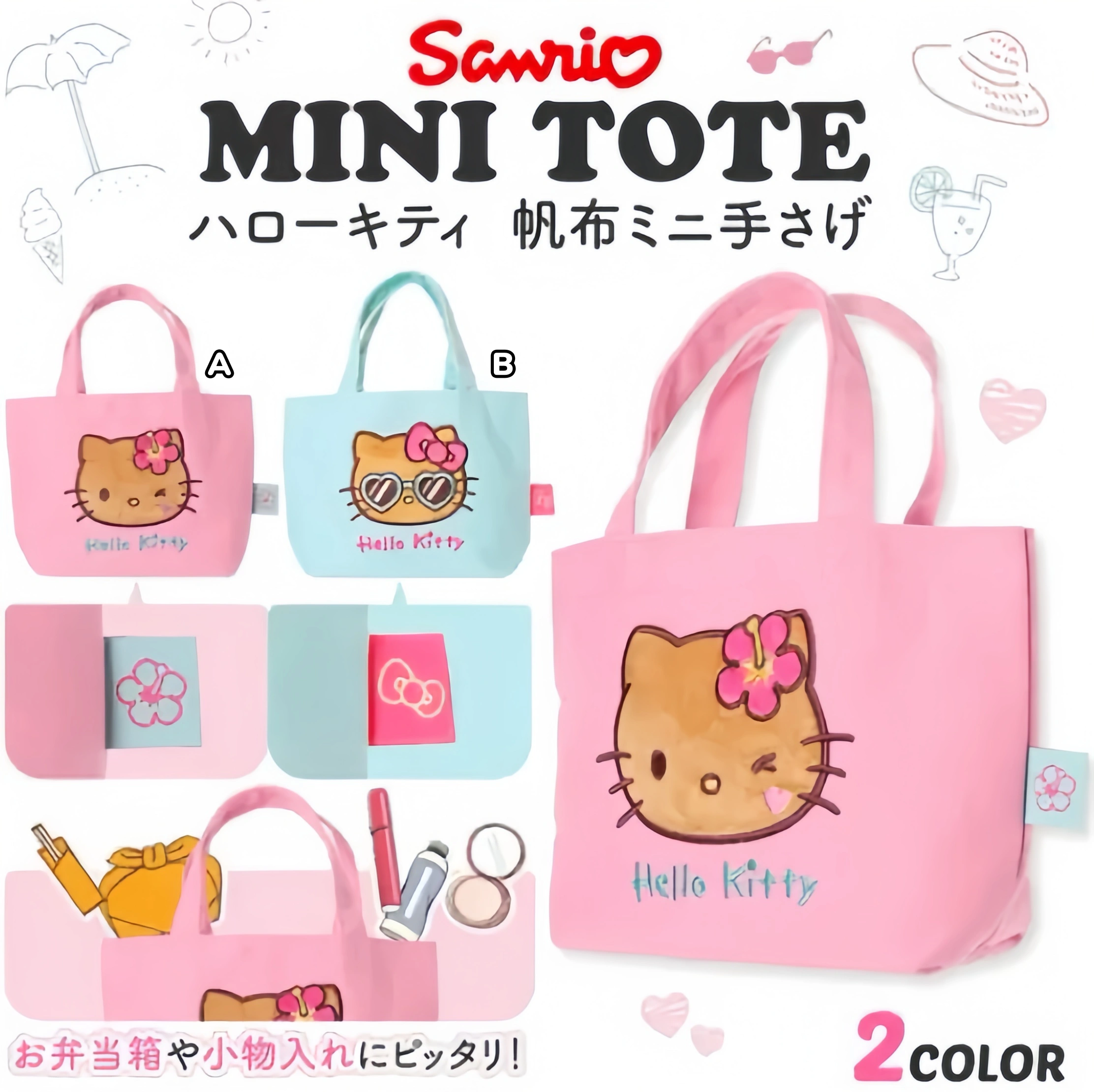 卡通Kitty毛絨刺繡帆布手提包