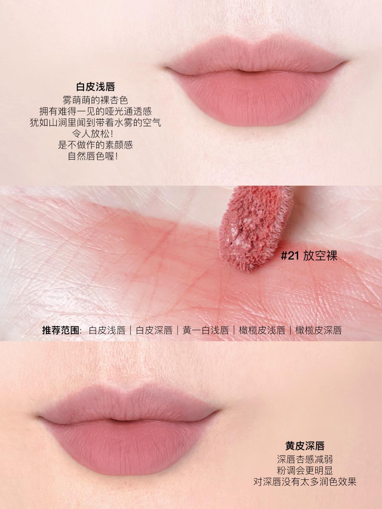 2026新品！ Lancome/蘭蔻是我水唇霜薄紗唇釉唇泥27 21 28 22 23