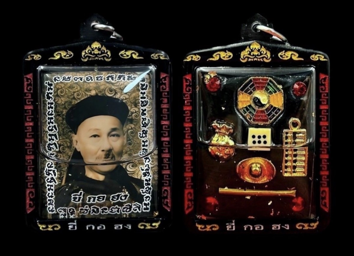 阿贊蘇賓大師  二哥豐富貴升運牌