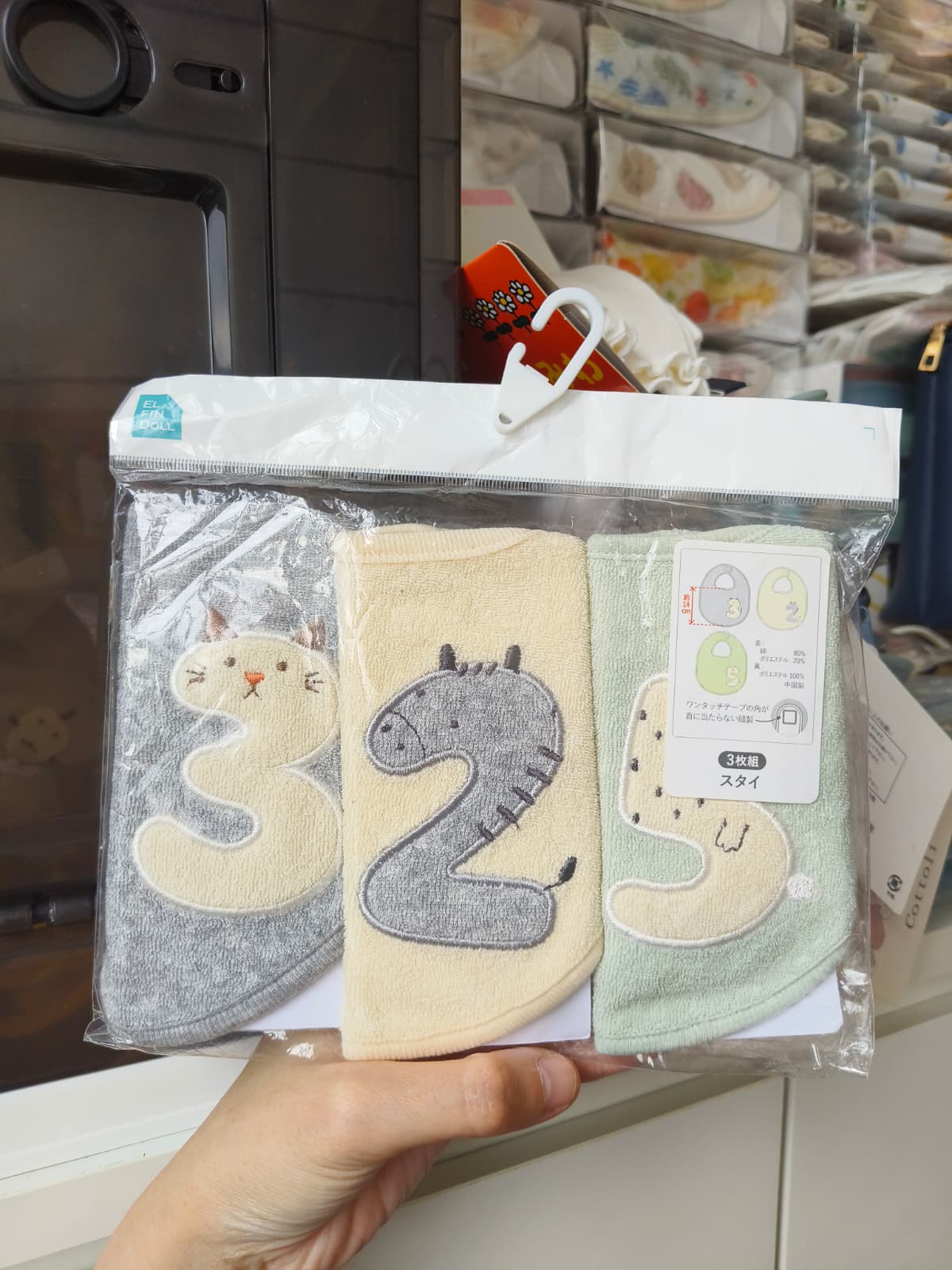 西松屋動物口水肩