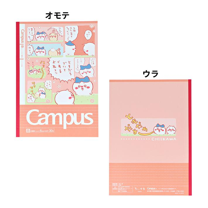 日本製 Chiikawa campus 漫畫故事 筆記本(一套5本裝) | 點陣內頁