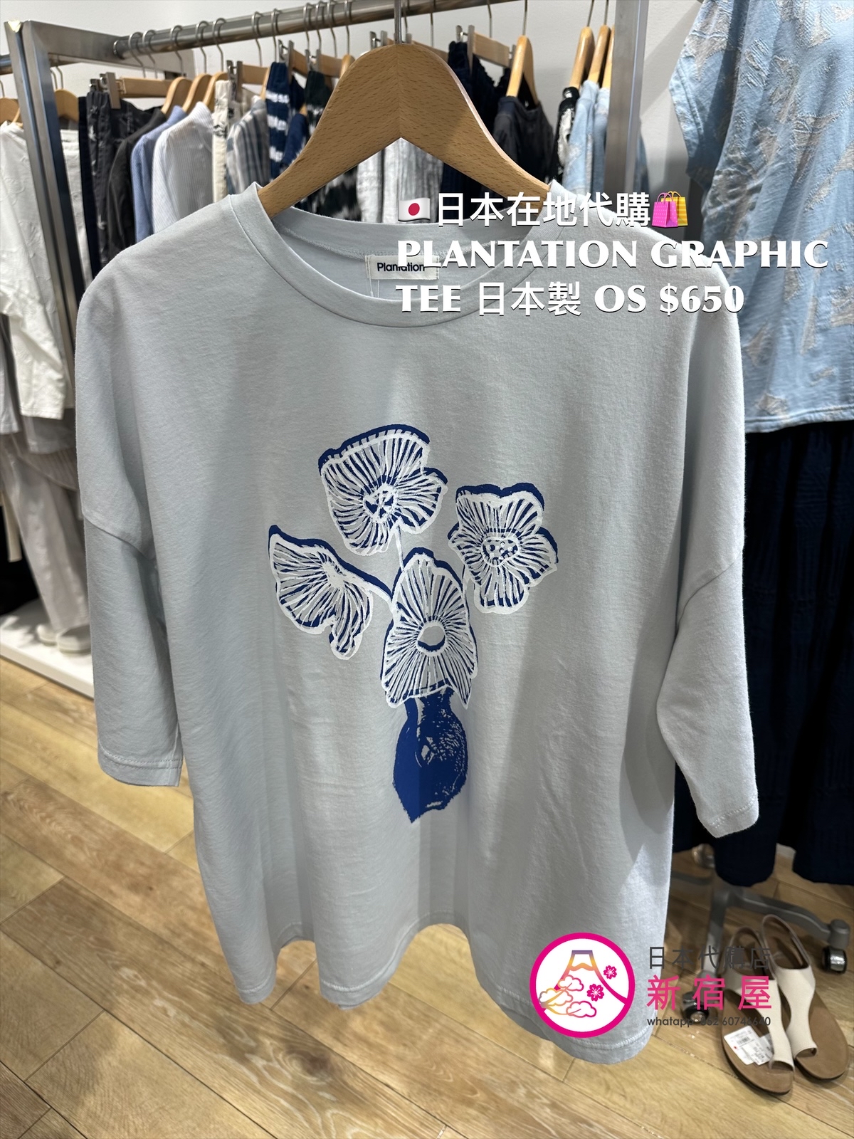 PLANTATION GRAPHIC T-SHIRT