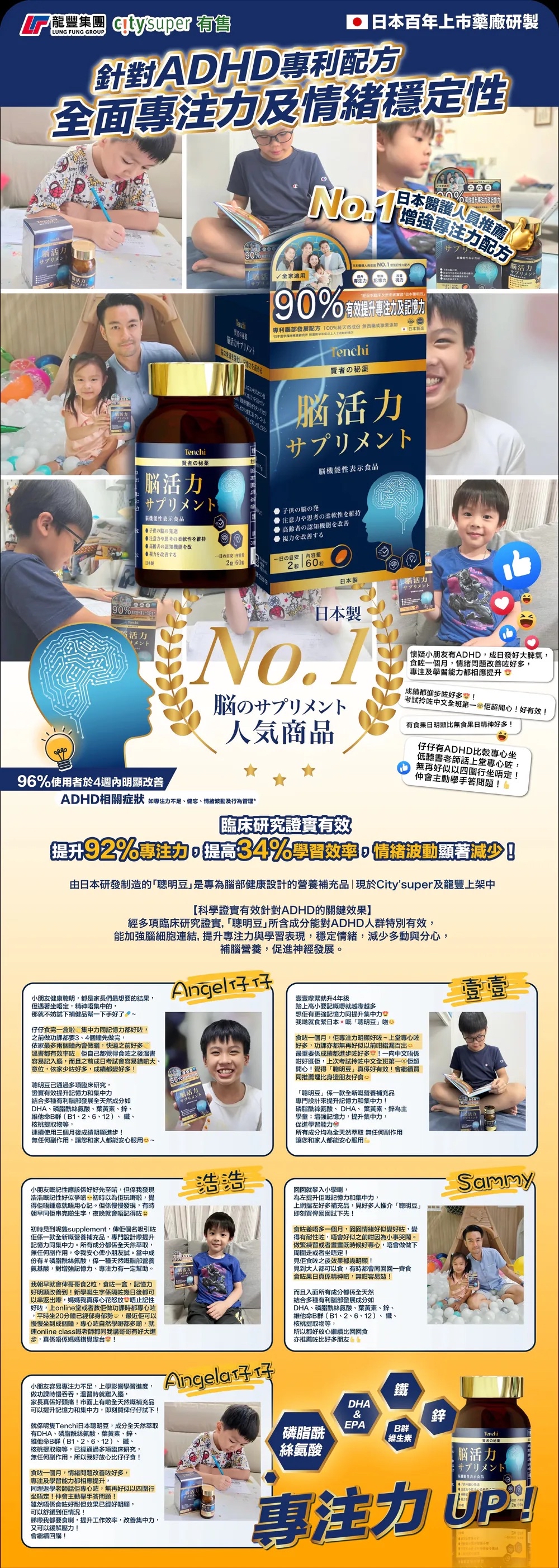 超爆單款式日本聰明豆：「磷脂酰絲氨酸」