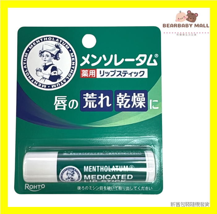 日本曼秀雷敦藥用保濕薄荷潤唇膏4g 單