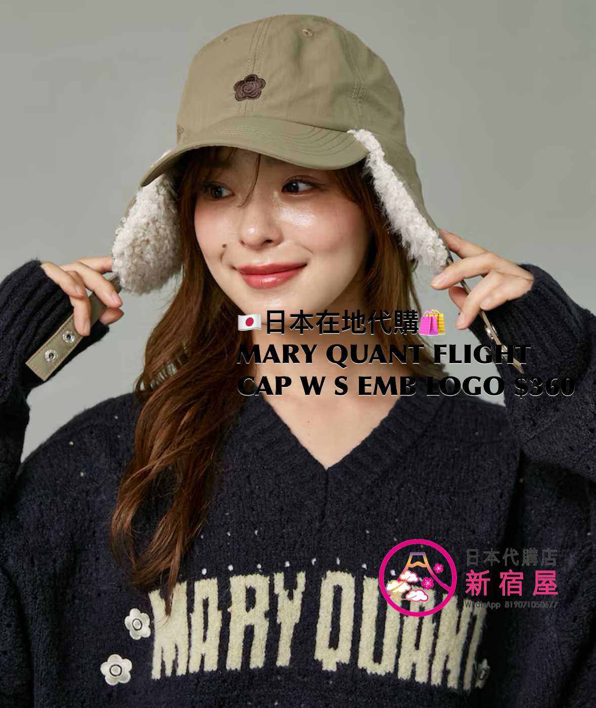 MARY QUANT FLIGHT CAP WITH SMALL EMBROIDERY LOGO
