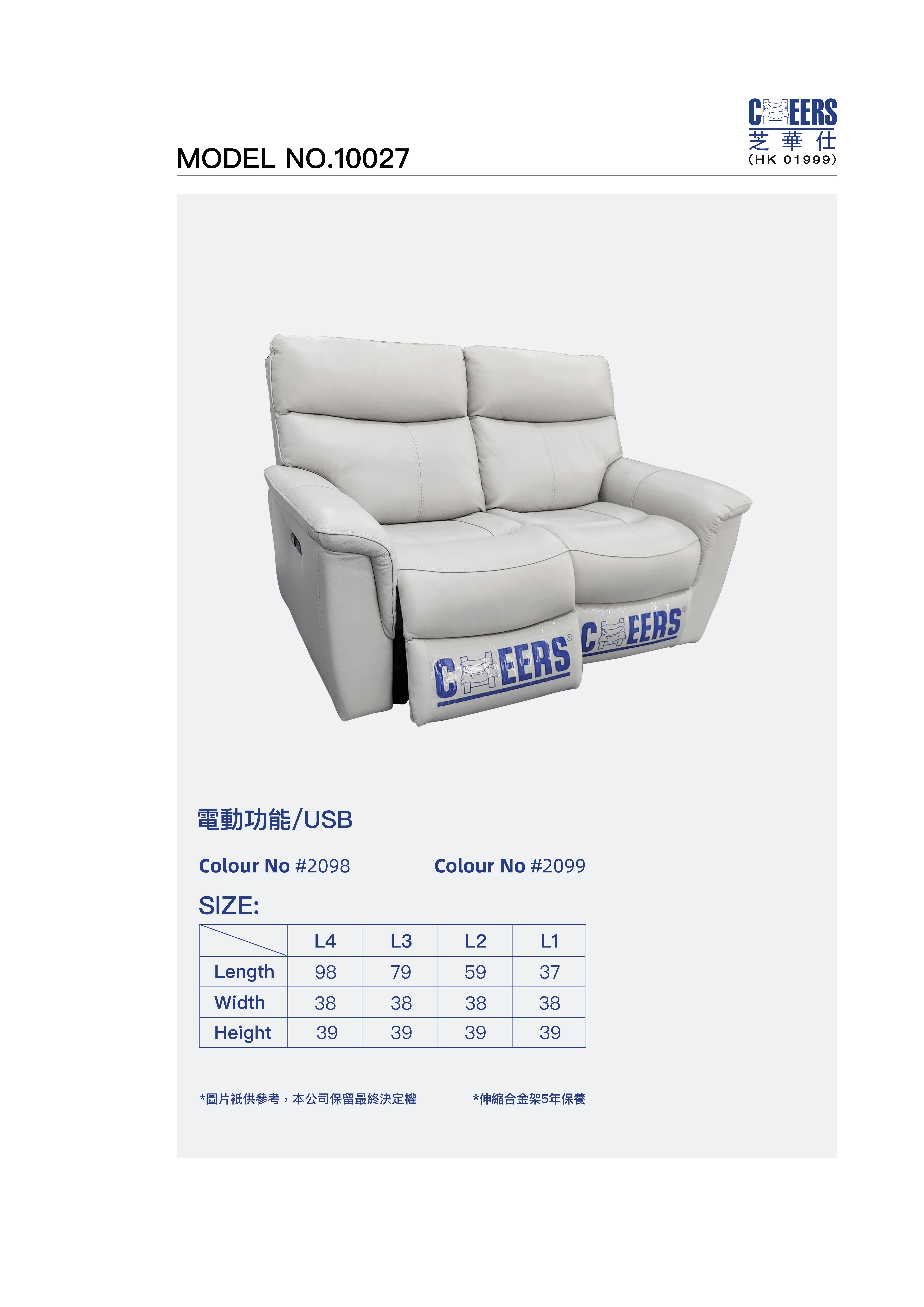 Cheers芝華仕雙座位梳化(電較)10027/L2-2E
