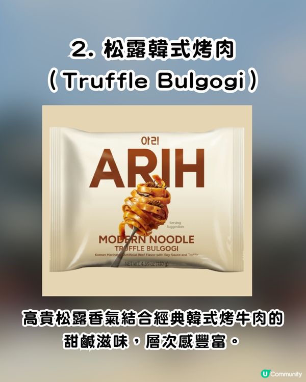 韓國🇰🇷直送✈️BTS 聯乘款 - ARIH Modern 拉麵 130g (1袋4入)
