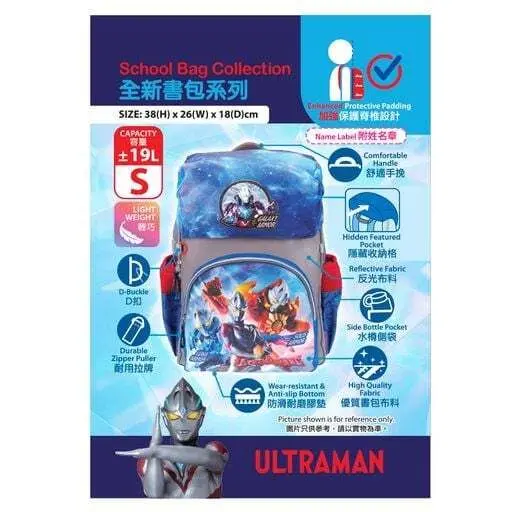現貨🐱| Ultraman小童書包/返學雙肩書包 (細)