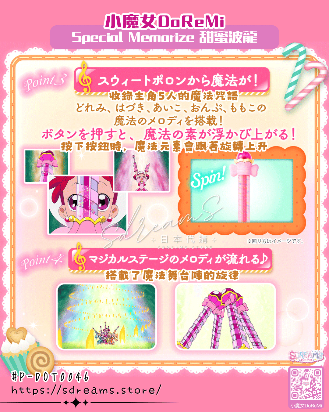 Special Memorize 小魔女DoReMi 甜蜜波龍 第三代波龍 #P-DOT0046 (PRE-ORDER) [2027/02]
