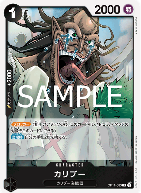 Japanese Version TCG ONEPIECE Card Game -OP11-083 R 
